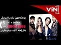 Li Dine ft Dashni Murad - Take me home - لێ دنێ ...