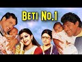 Beti No 1 Hindi Full Movie 4K बेटी नं 1 Govinda Comedy Movie Rambha Johnny Lever