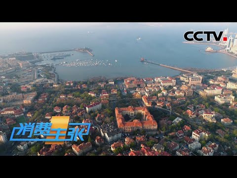 山東青島