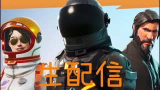 Fortnite  未だにソロ勝つ0回　そろそろとりたい...　初見さん大歓迎！