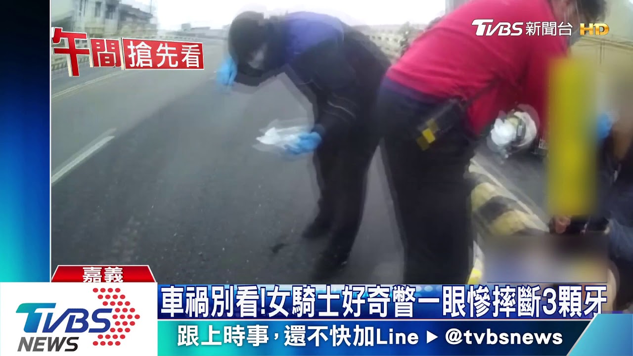 車禍別看! 女騎士好奇瞥一眼慘摔斷3顆牙