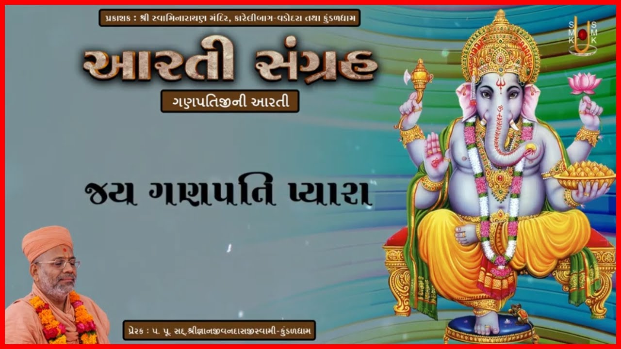 Aarti Sangrah