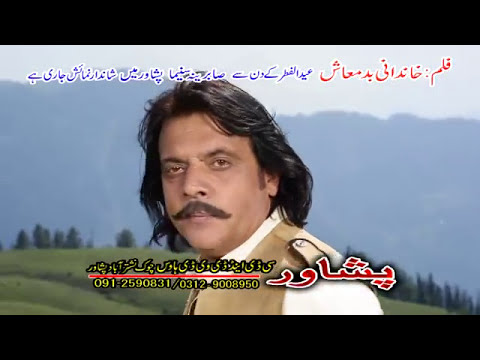 Khandani Badmash Song Hits 03 - Jahangir Khan,Arbaz Khan,Pashto HD Movie Song,With Hot Dance