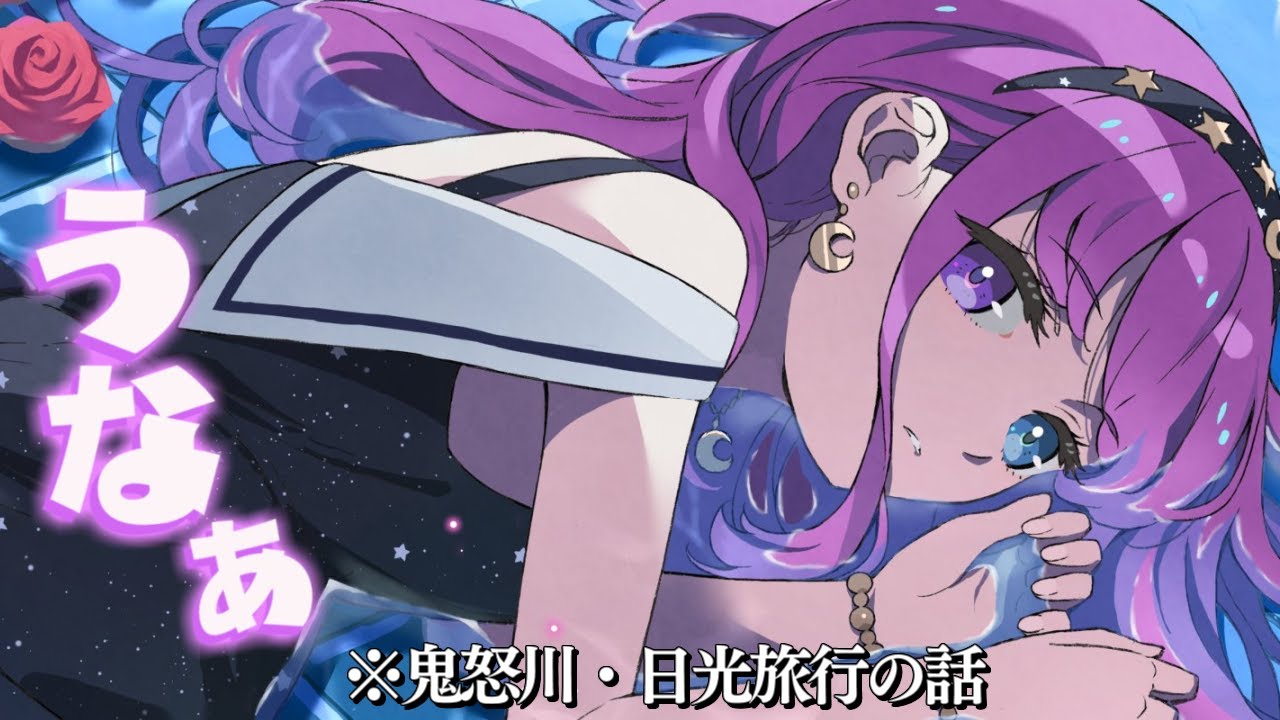 うなぁ～～(・o・🍬)【姫森ルーナ/ホロライブ】