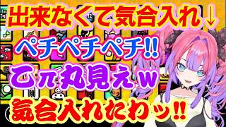 【リズム天国】が難しくて壊れてきた【綺々羅々ヴィヴィ】、なにかを丸出しになって気合を入れたり、自分の発言がよくわからなくなってしまったり超長悲鳴を披露ｗ【ホロライブ/切り抜き】