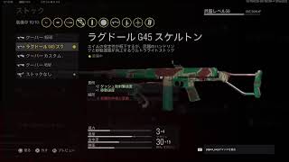 [CoD V] AR専の野良VC