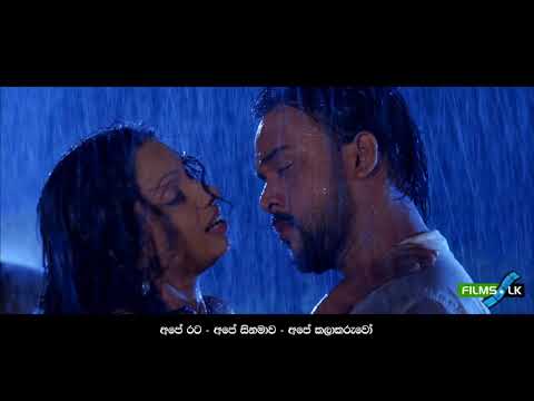 Seema Na Akase Sinhala Movie Trailer by www films lk
