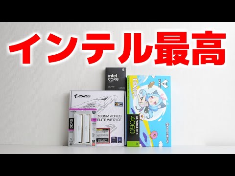 コアウルトラで白PCを組むぞおおおおおおおおおおおお↑↑