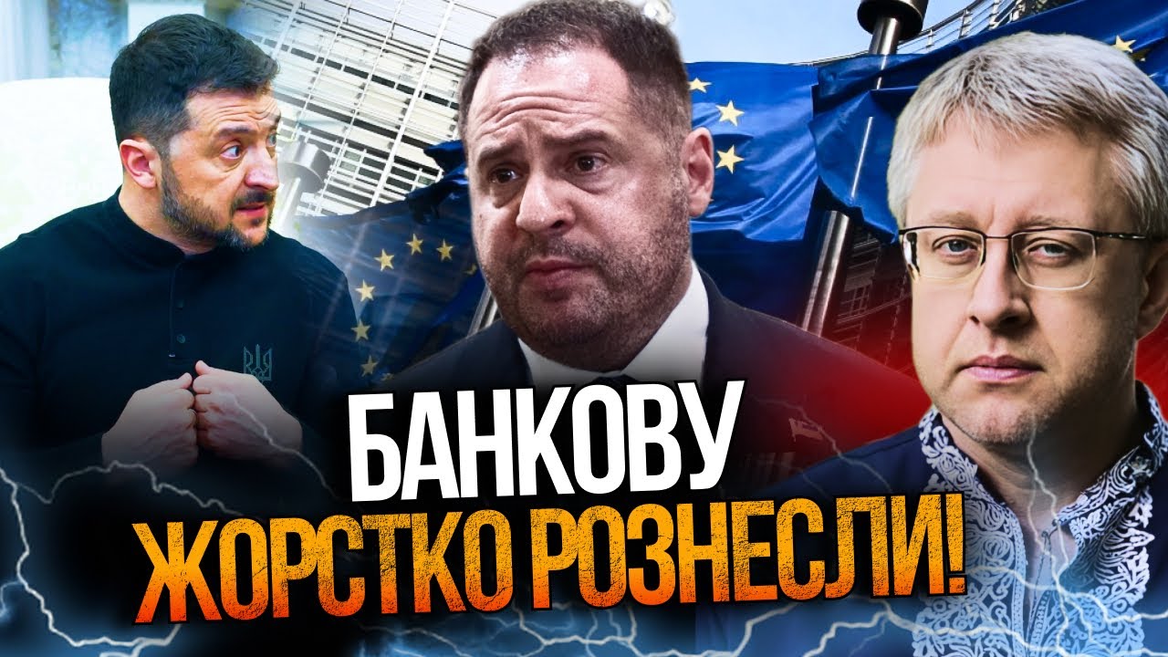 🤯 Зеленський і Єрмак аж зблідли! Європейці ВПЕРШЕ виказали все! На Банковій 