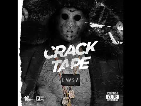 D.masta, Yung Trappa, C4 - О Мой Бог