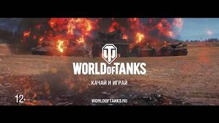 Видео Аккаунт WoT (8-10 уровень + премиум танки) 