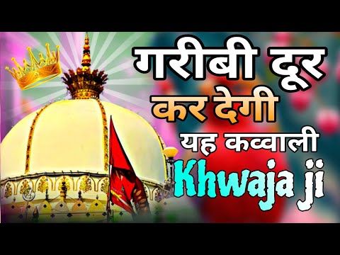 👑 New Qawwali 2025 Khwaja Ji 🤲 Khwaja Garib Nawaz Qawwali 🥰 Superhit Kavvali Kgn New Kavvali 2025
