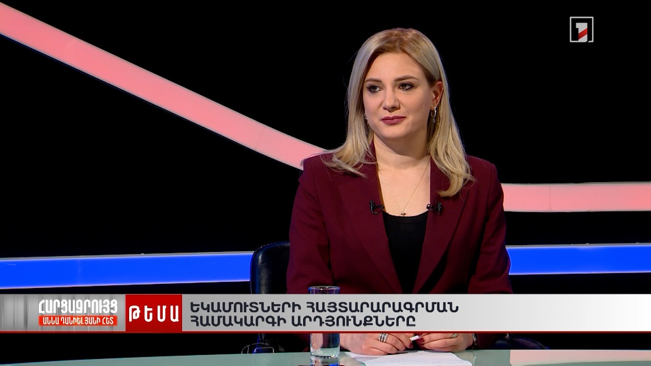Հարկվող եկամուտների աճ և միլիարդների հետվճար