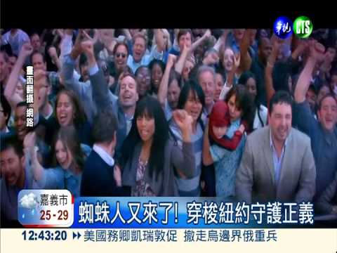 蜘蛛人PK電光人 正反兩派掀激戰