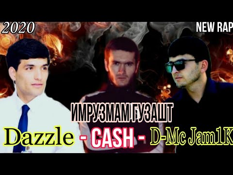 2Boys ( Dazzle ) x Cash x D-Mc Jam1k - Имрузмам гузашт ( 2020 )