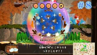 #8  この嘴で全て貫いてみせる！   【ヨッシーとフカシギの図鑑】