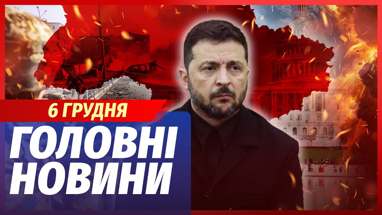 🟥ЕКСТРЕНО! БОЇ ЗУПИНЯЮТЬ. У США підписали УГОДУ. Зеленському висунули ЗВИНУ