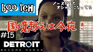 #15【Detroit: Become Human】デトロイト【PS4】