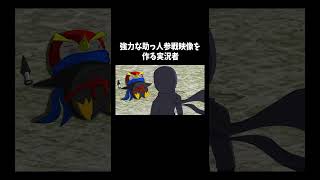 真打登場「AIドット絵バトル」#ゲーム #ゲーム実況 #ゲーム実況者　音源の曲名(間違ってたら申し訳ございません) Unwelcome School