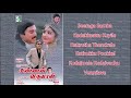 Kannan Varuvaan Full Movie Audio Jukebox Karthik Manthra