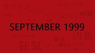 【実況】謎のホラーゲームをプレイ・・・【SEPTEMBER 1999】