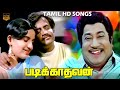படிக்காதவன் திரைப்படத்தின் பாடல்கள�