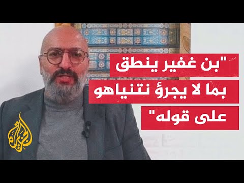 بعد تصريحات بن غفير.. نتنياهو لا أحتاج إلى مساعدة لإدارة علاقتنا مع الولايات المتحدة