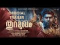Thuramukham - Official Trailer | Nivin Pauly | Nimisha Sajayan | Rajeev Ravi | Sukumar Thekkepat