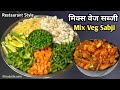 Mix Veg Sabji Recipe Mix Veg Sabji Recipe Foodzlife Mix Veg Dry Sukhi Sabji
