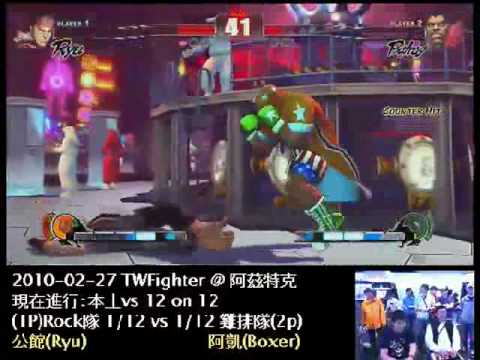 2010-02-27 本土對抗賽 01 - 公館 (RY) vs 阿凱 (BI)