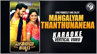 Mangalyam Thanthunanena - Karaoke  Seetharama Kaly