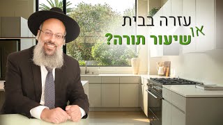 שיעור תורה או לקלף תפוחי אדמה? | הכנעה אמיתית | איך לדעת מה ה' באמת רוצה ממך עכשיו ᴴᴰ (הרב שי עטרי) - התמונה מוצגת ישירות מתוך אתר האינטרנט יוטיוב. זכויות היוצרים בתמונה שייכות ליוצרה. קישור קרדיט למקור התוכן נמצא בתוך דף הסרטון