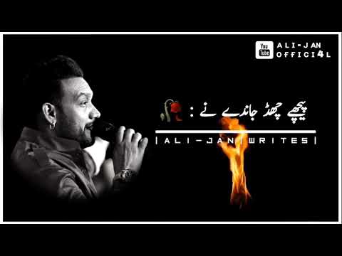 | Jo Tur Jande Ne Mud Na Aunde Ne | Whatsapp Status | Master Saleem Black Screen Status |