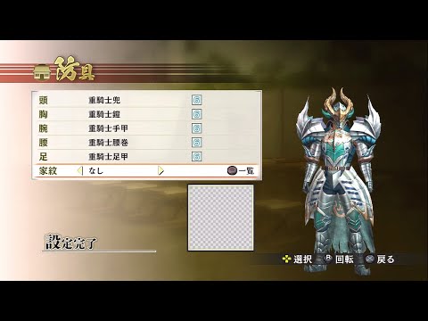 Samurai Warriors 3 Empires Playstation 3