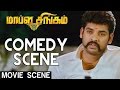Comedy Scene Mapla Singam Vimal Anjali Soori