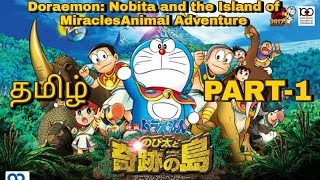 (தமிழ்) Doraemon: Nobita and the Island 
