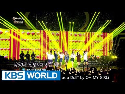 Video thumbnail for 그대는 인형처럼 웃고 있지만 (You’re Smiling as Pretty as a Doll)
