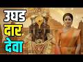 देहाची तिजोरी Dehachi Tijori Bhaktichach Theva Marathi Prarthana Ughad Daar 