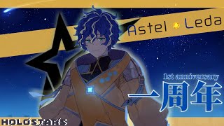 [Holostar] Astel 一周年紀念