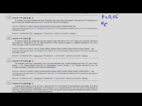 ЕГЭ математика Задание 4 #320174
