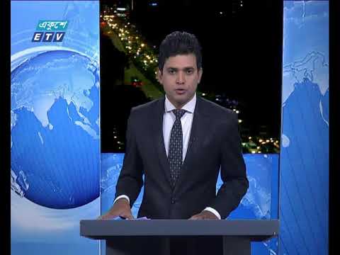 রাত ০৯টার সংবাদ ১৩ মে ২০১৮