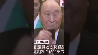 #自民党 　#カルト