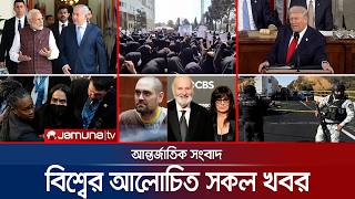 🛑 LIVE: একনজরে বিশ্বের আলোচিত সব খবর | Jamuna i Desk | 26 February 2026 | Jamuna TV