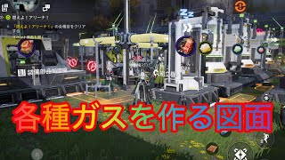 【エンドフィールド】各種ガスを作る図面共有します！
