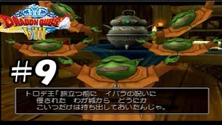 【ヤンガスだけでドラクエ8実況#9】ご満悦なトロデ王