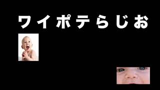 【第２回ポテらじ】プーさんについて、かぐや様は告らせたいについて