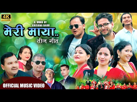 Meri Maya | New Teej Song 2025 | Sheri Auji,Sita Pujara | Bhoj Raj Joshi Quality /Manita Dhami