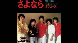 Off Course - さよなら (Sayonara)