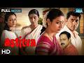 Tabu S Boldest Award Winning Role Astitva Full Movie Latest Bollywood Good Story Movie 2026