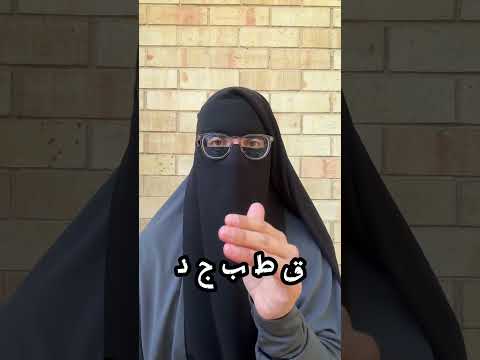 What Is The Qalqalah In Tajweed